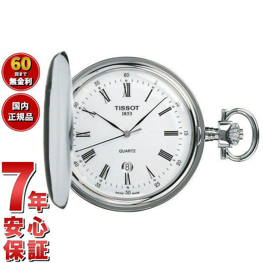 ティソ TISSOT 懐中時計 ポケットウォッチ サボネット クォーツ SAVONNETTE QUARTZ T83.6.553.13