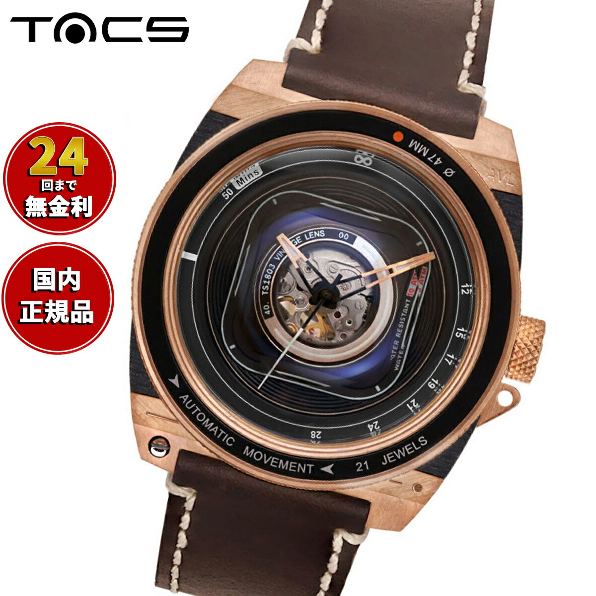 ts1803o