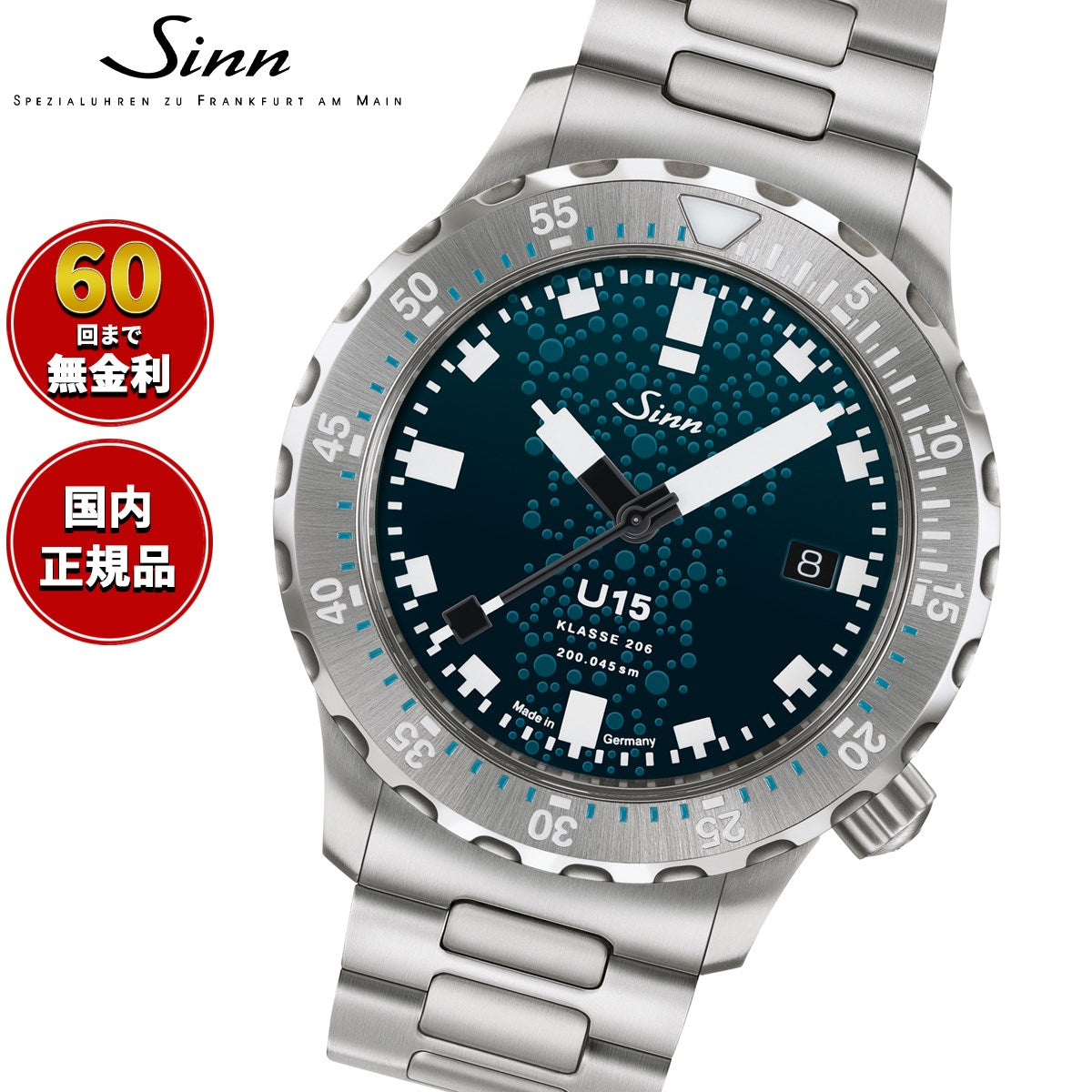 Sinn ジン U15 自動巻き 腕時計 メンズ Diving Watches ダイバーズ