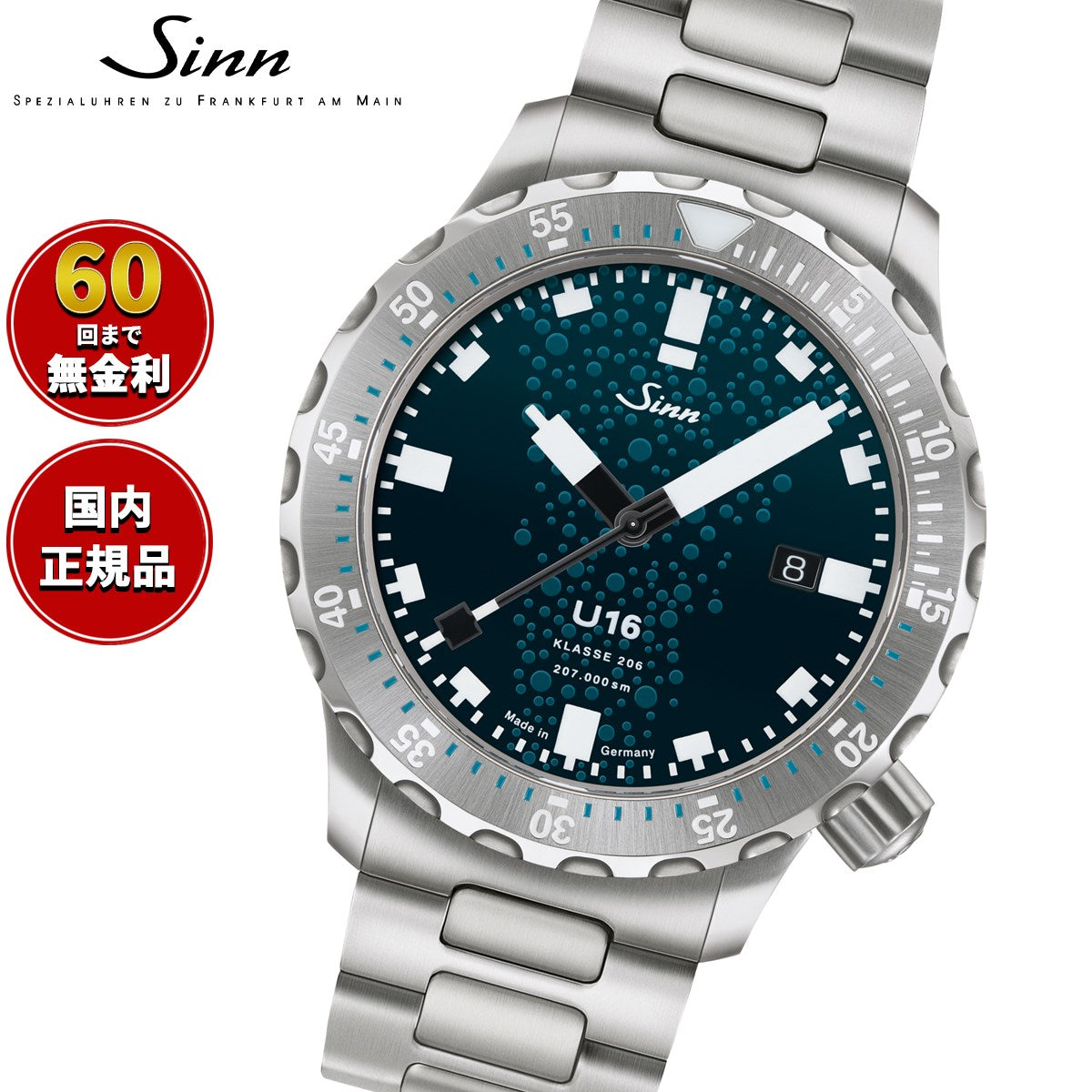 Sinn ジン U16 自動巻き 腕時計 メンズ Diving Watches ダイバーズ