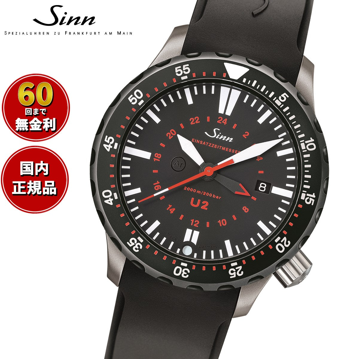 Sinn ジン U2.SDR（EZM5） 自動巻き 腕時計 メンズ Diving Watches