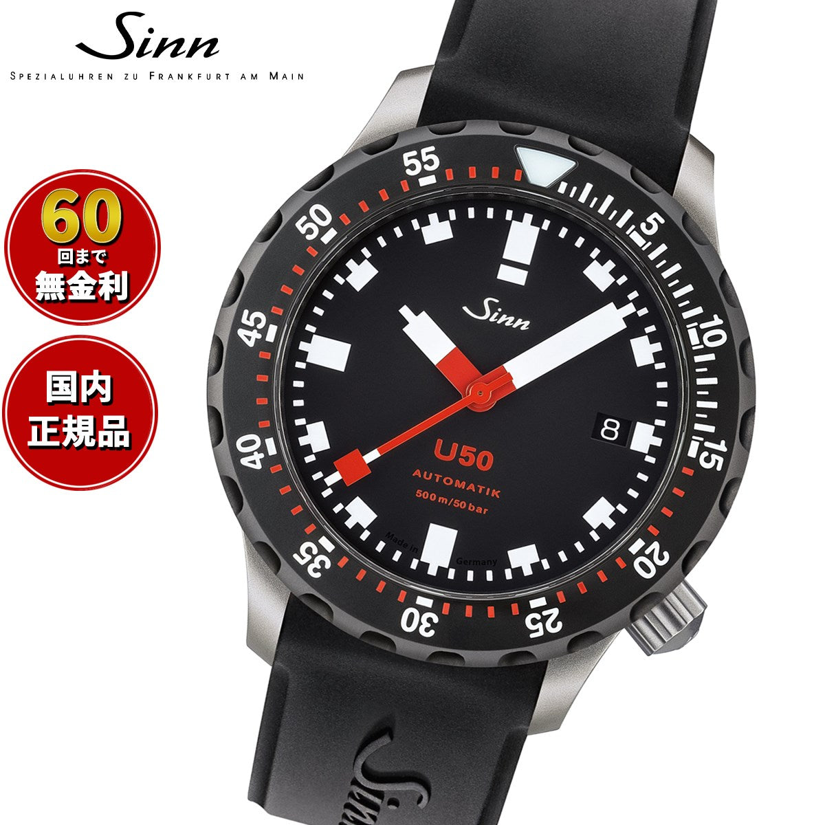 u50-sdr