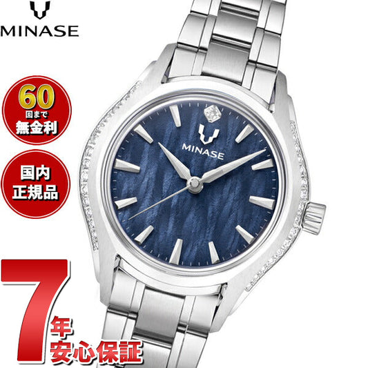 ミナセ MINASE 腕時計 レディース LUNA ARCH ブレスレットモデル UG01-M01NNV-SSBD【60回分割手数料無料!】