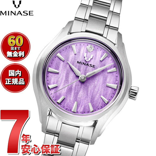 ミナセ MINASE 腕時計 レディース LUNA ARCH ブレスレットモデル UG01-M01NVL-SSB【60回分割手数料無料!】