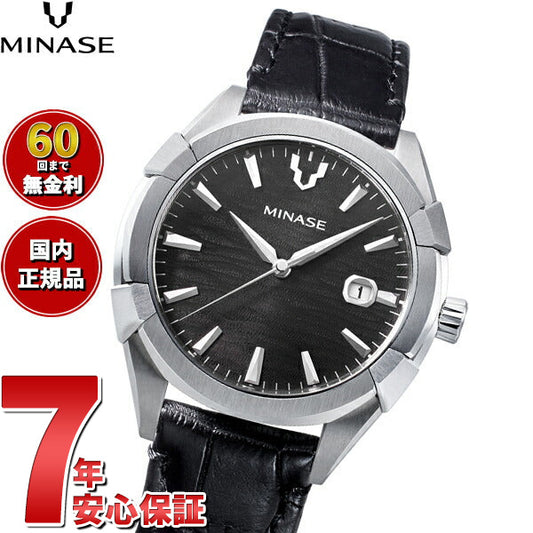 ミナセ MINASE 腕時計 メンズ 自動巻き URUGA 42 レザーモデル UG03-LBKNGY-SSD【60回分割手数料無料!】