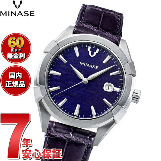 ミナセ MINASE 腕時計 メンズ 自動巻き URUGA 42 レザーモデル UG03-LDNNBL-SSD【60回分割手数料無料!】