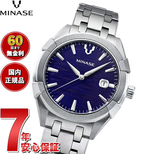 ミナセ MINASE 腕時計 メンズ 自動巻き URUGA 42 ブレスレットモデル UG03-M01NBL-SSB【60回分割手数料無料!】