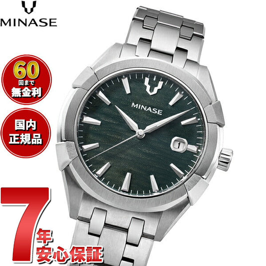 ミナセ MINASE 腕時計 メンズ 自動巻き URUGA 42 ブレスレットモデル UG03-M01NGR-SSB【60回分割手数料無料!】