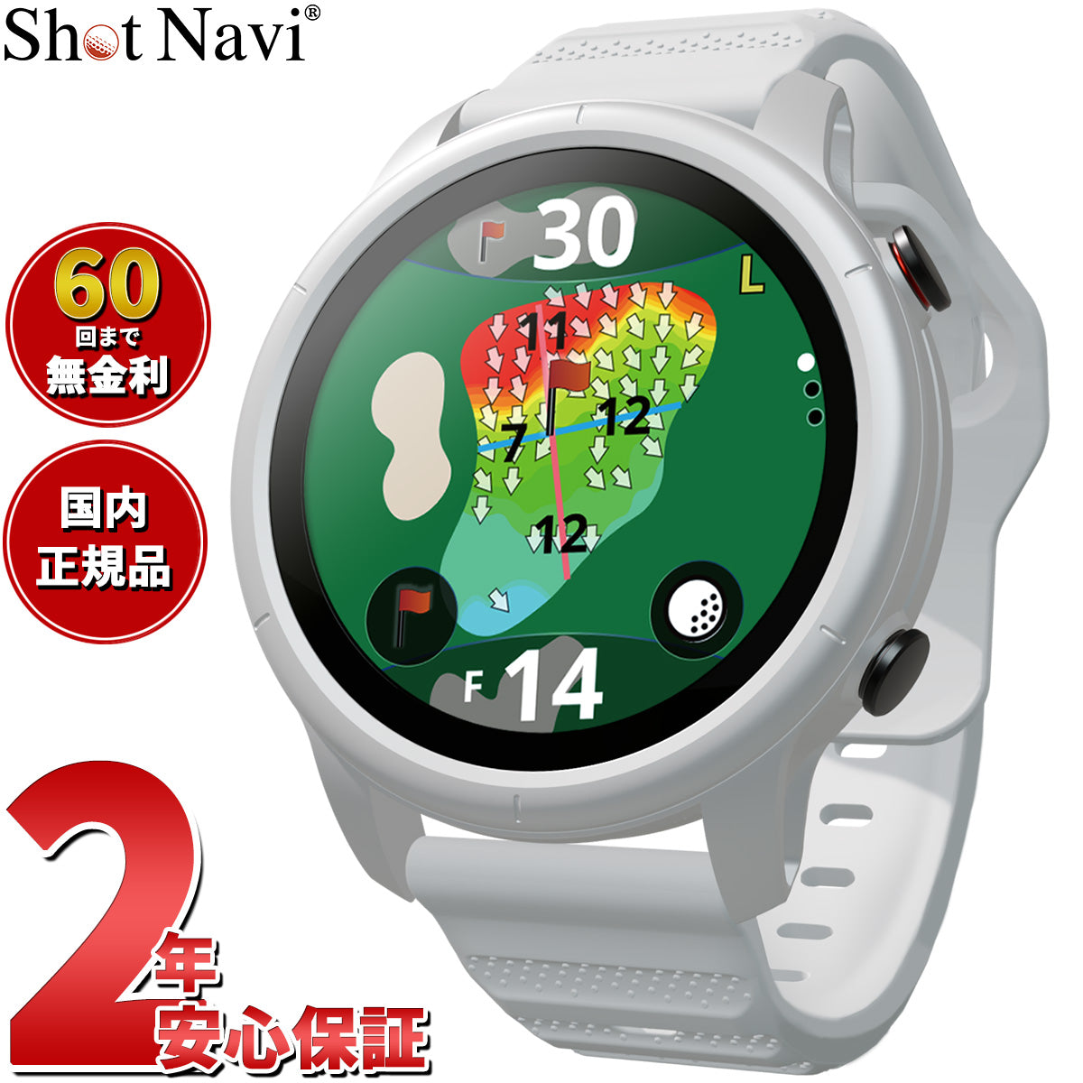 ショットナビ Shot Navi VELLIX V14 ベリックス V14 腕時計型