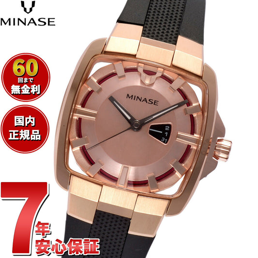 ミナセ MINASE 腕時計 メンズ レディース 自動巻き HORIZON Mid size ラバーモデル VM06-R02PD【60回分割手数料無料!】