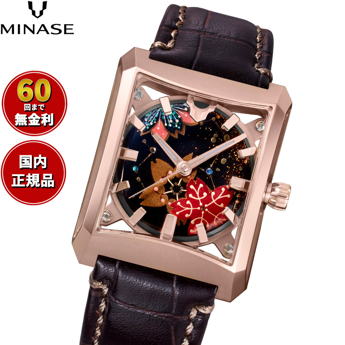 ミナセ MINASE 腕時計 自動巻き JAPAN ART COLLECTION URUSHI 漆 ~蒔絵~ FIVE WINDOWS Mid size 星見桜 レザーモデル 18Kピンクゴールド VM07-LDBMA0-KPJ【60回分割手数料無料!】