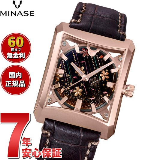 ミナセ MINASE 腕時計 自動巻き JAPAN ART COLLECTION URUSHI 漆 ~蒔絵~ FIVE WINDOWS Mid size 流れ桜 レザーモデル 18Kピンクゴールド VM07-LDBMA7-KPJ【60回分割手数料無料!】