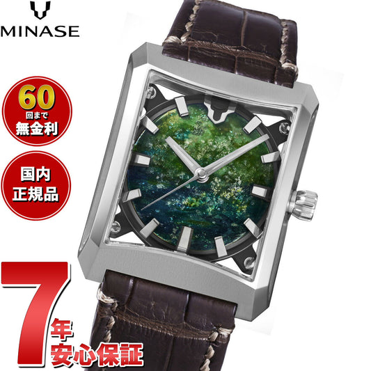 ミナセ MINASE 腕時計 JAPAN ART COLLECTION 悠彩文字盤 FIVE WINDOWS Mid size ~多元論者の庭 VM07-LDBTTG-SSD【60回分割手数料無料!】