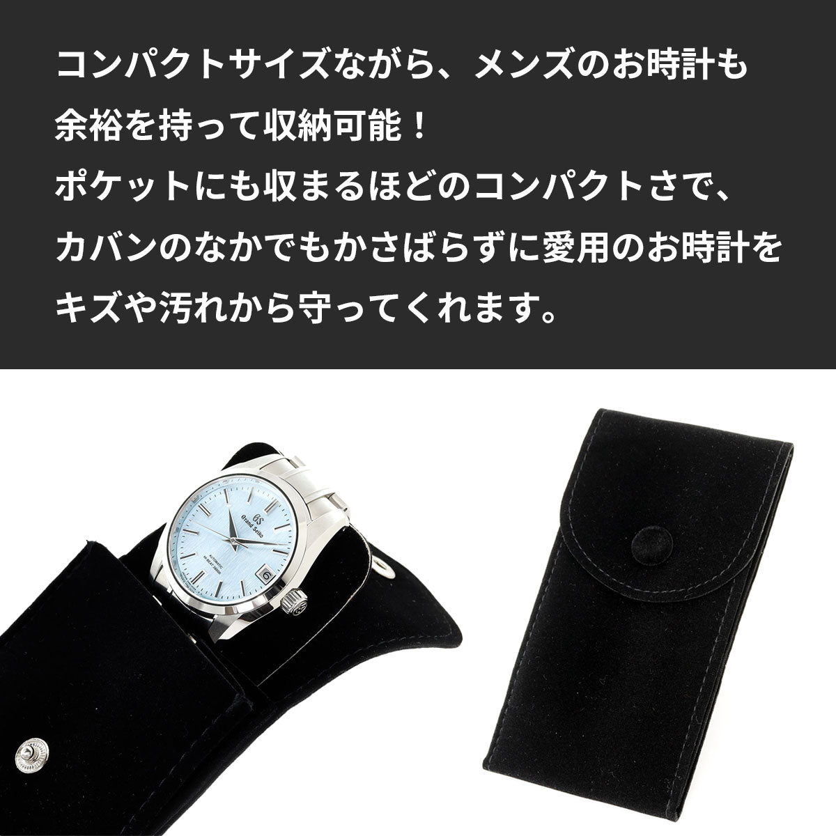 時計ケース 1本 収納 持ち運び ポータブル コンパクト ベロア調 ブラック
