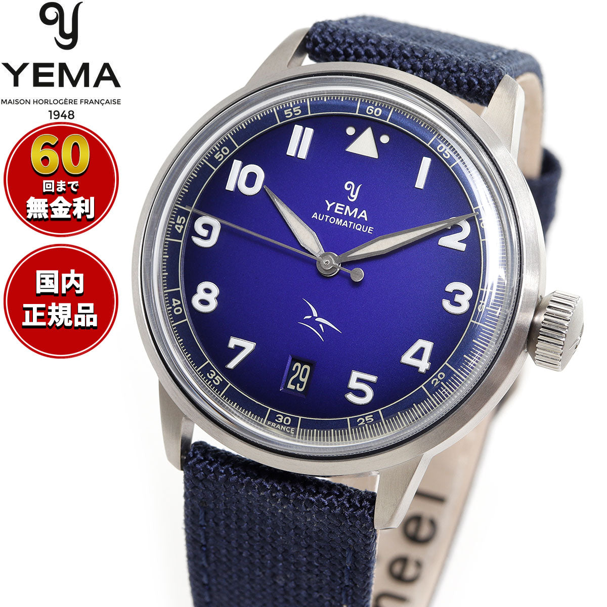 イエマ YEMA フライグラフ FAF オートマティック ブルー 腕時計 メンズ 自動巻き YFLY24AA-GGS