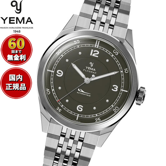 イエマ YEMA フライグラフ パイロット Flygraf Pilot 腕時計 メンズ 自動巻き YFLY25-ZMS【60回分割手数料無料!】