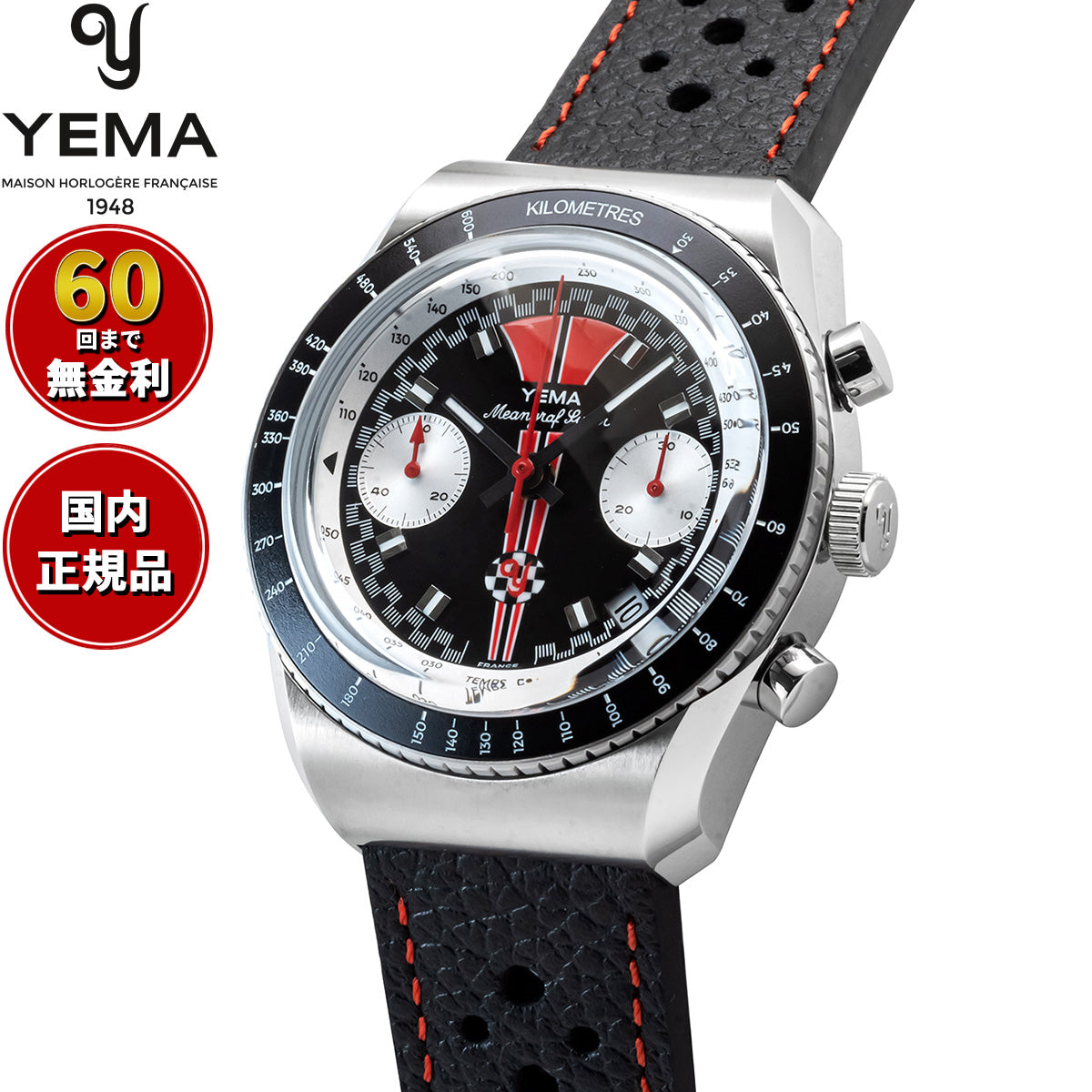 イエマ YEMA ミーングラフスーパー ジャパンリミテッドエディション 限定モデル 日本市場限定500本 腕時計 メンズ 自動巻き クロノグラフ YMEAN24JP-AA33LS