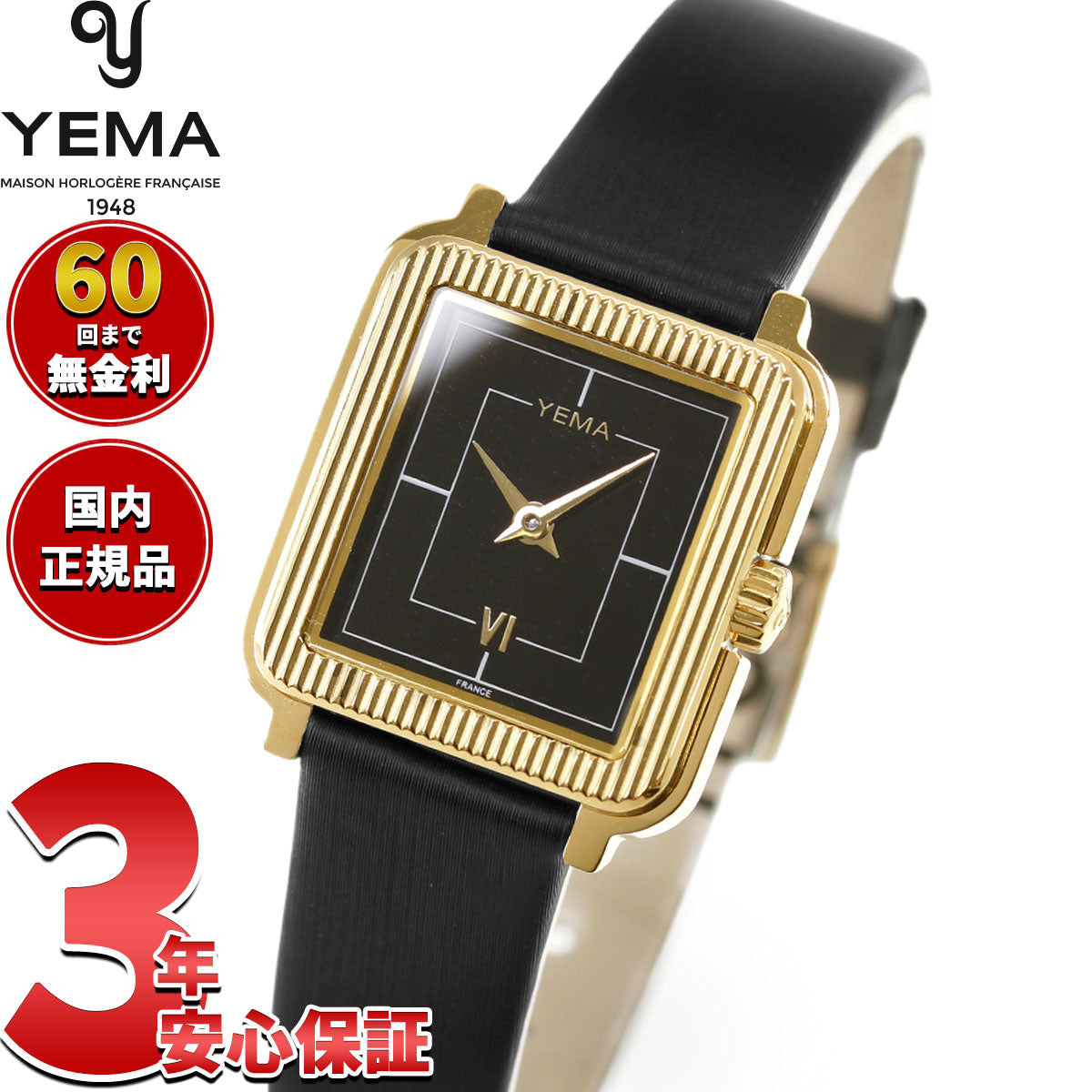 イエマ YEMA ラディアンス Radiance 腕時計 レディース YMHF1587-1AA