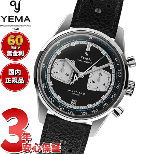 イエマ YEMA ラリーグラフ アルペン カップ シリーズ Rallygraf Alpine Cup Series 腕時計 クロノグラフ メンズ メカクォーツ YMHF1589ALP-AA31【60回分割手数料無料!】