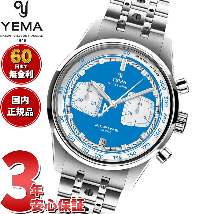 イエマ YEMA ラリーグラフ アルペン カップ シリーズ Rallygraf Alpine