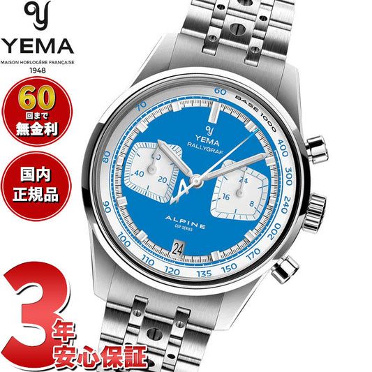 イエマ YEMA ラリーグラフ アルペン カップ シリーズ Rallygraf Alpine Cup Series 腕時計 クロノグラフ メンズ メカクォーツ YMHF1589ALP-GM【60回分割手数料無料!】