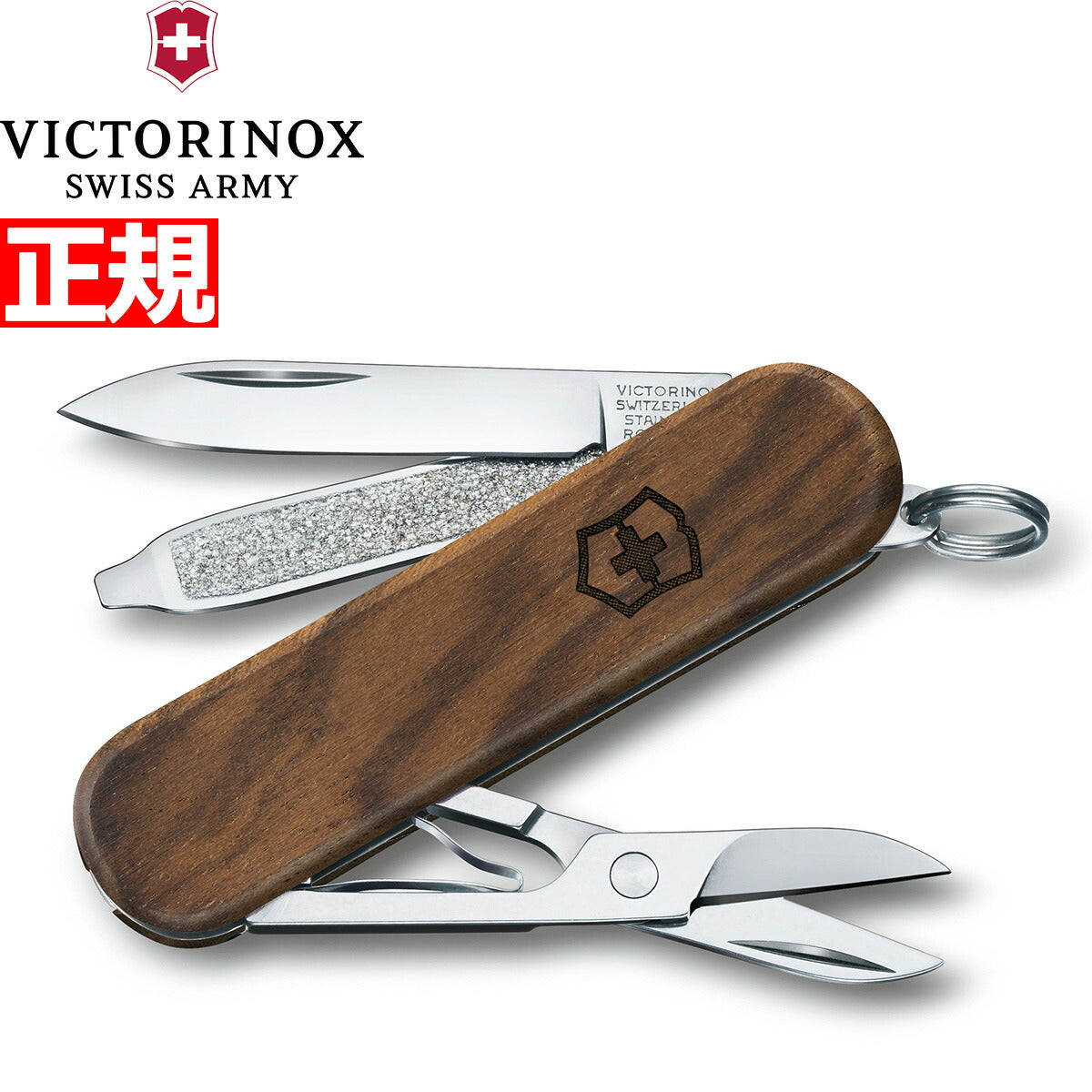 ビクトリノックス VICTORINOX クラシックSD ウッド ナイフ マルチ