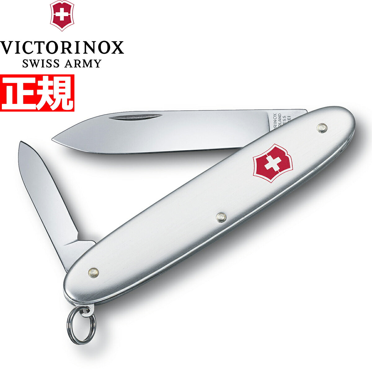 ビクトリノックス VICTORINOX エクセルシオールALOX シルバー ナイフ 