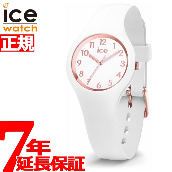 アイスウォッチ ICE-WATCH 腕時計 レディース アイスグラム ナンバーズ