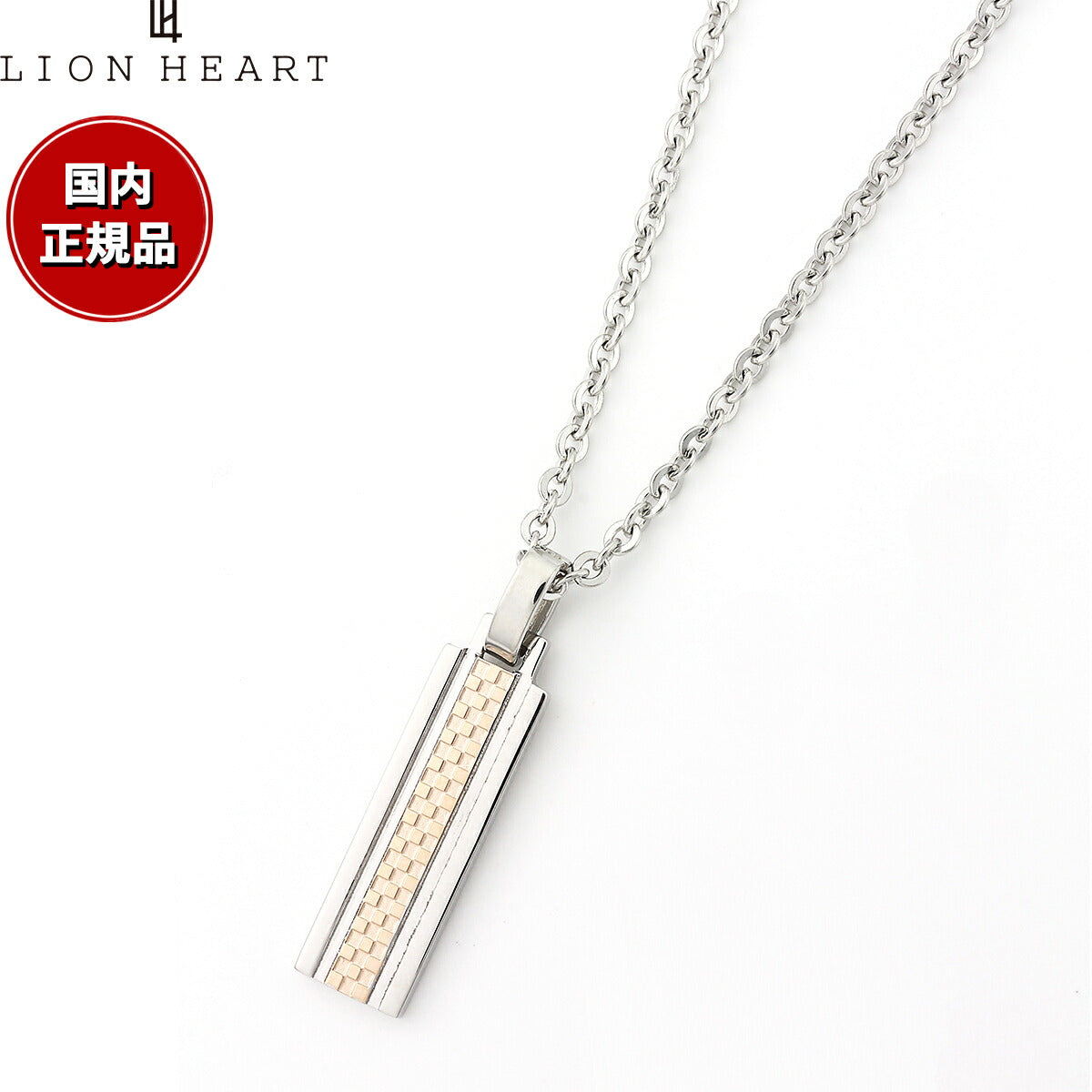 ライオンハート LION HEART ネックレス ペンダント アクセサリー レディース 04N141SL おしゃれ 誕生日 プレゼント