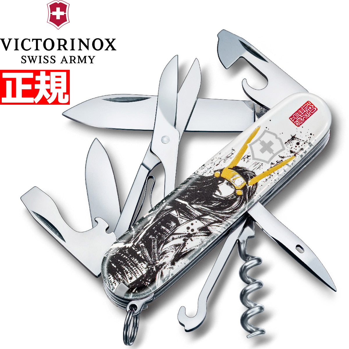 ビクトリノックス VICTORINOX 戦国墨絵クライマー 石田三成 日本限定 