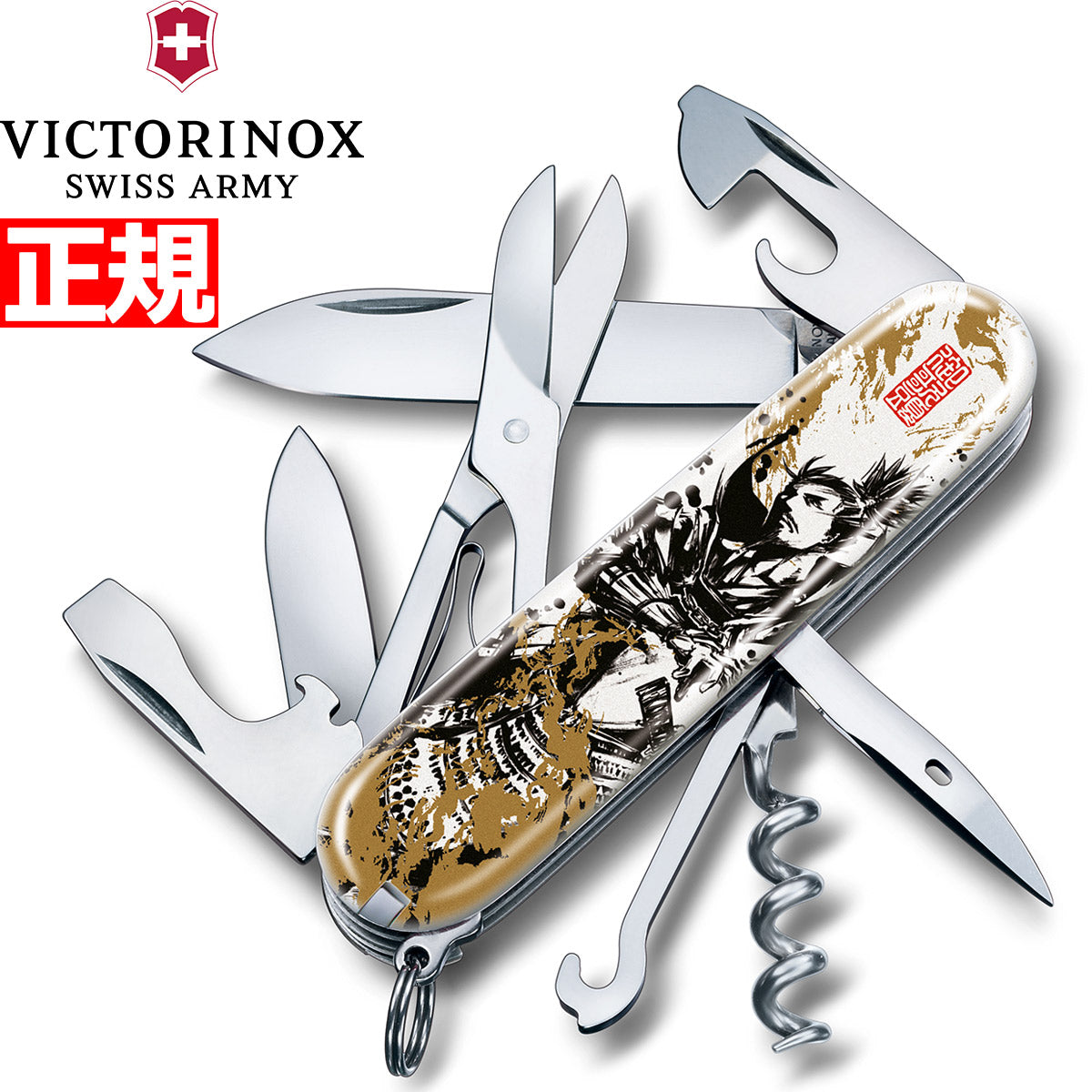 ビクトリノックス VICTORINOX 戦国墨絵クライマー 織田信長 日本限定 