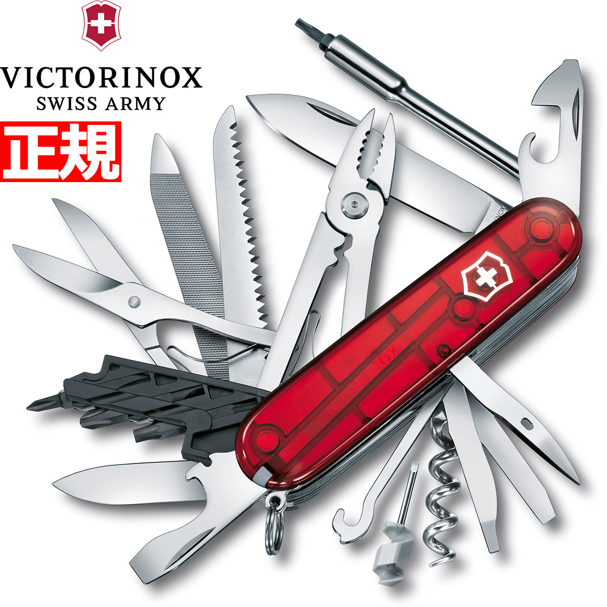 ビクトリノックス VICTORINOX サイバーツール L トランスルーセントレッド ナイフ マルチツール サバイバルナイフ アウトドア キャンプ 1.7775.T