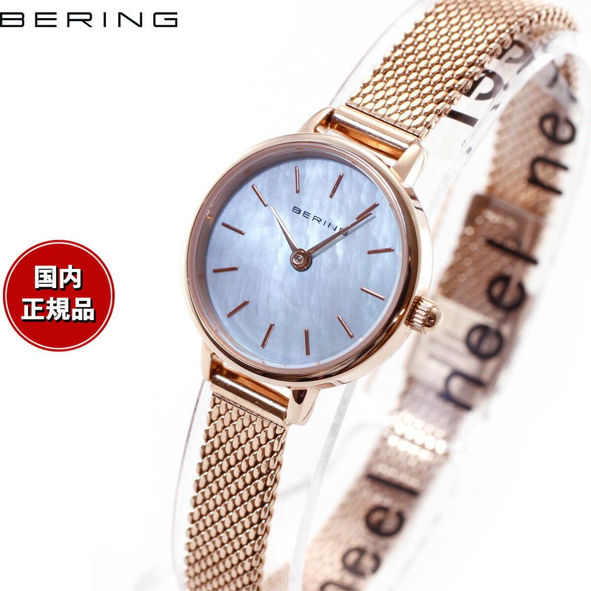 ベーリング BERING 日本限定モデル 腕時計 レディース 11022-360 クラシック ミニコレクション Cassic-Mini Collection