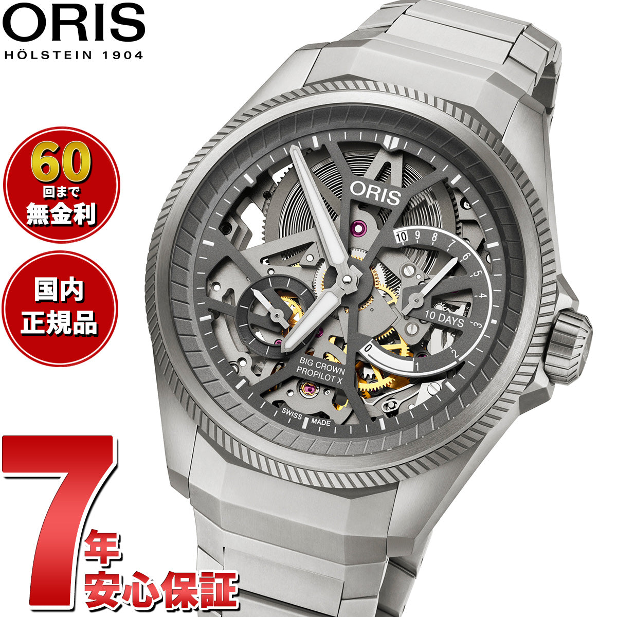 60回分割手数料無料！】オリス ORIS ビッグクラウン プロパイロットX キャリバー115 BIG CROWN PROPILOT X 腕 –  neel selectshop