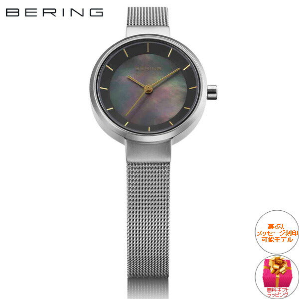 ベーリング BERING 日本限定モデル ソーラー 腕時計 レディース スカンジナビアンソーラー Scandinavian Solar 14627-002