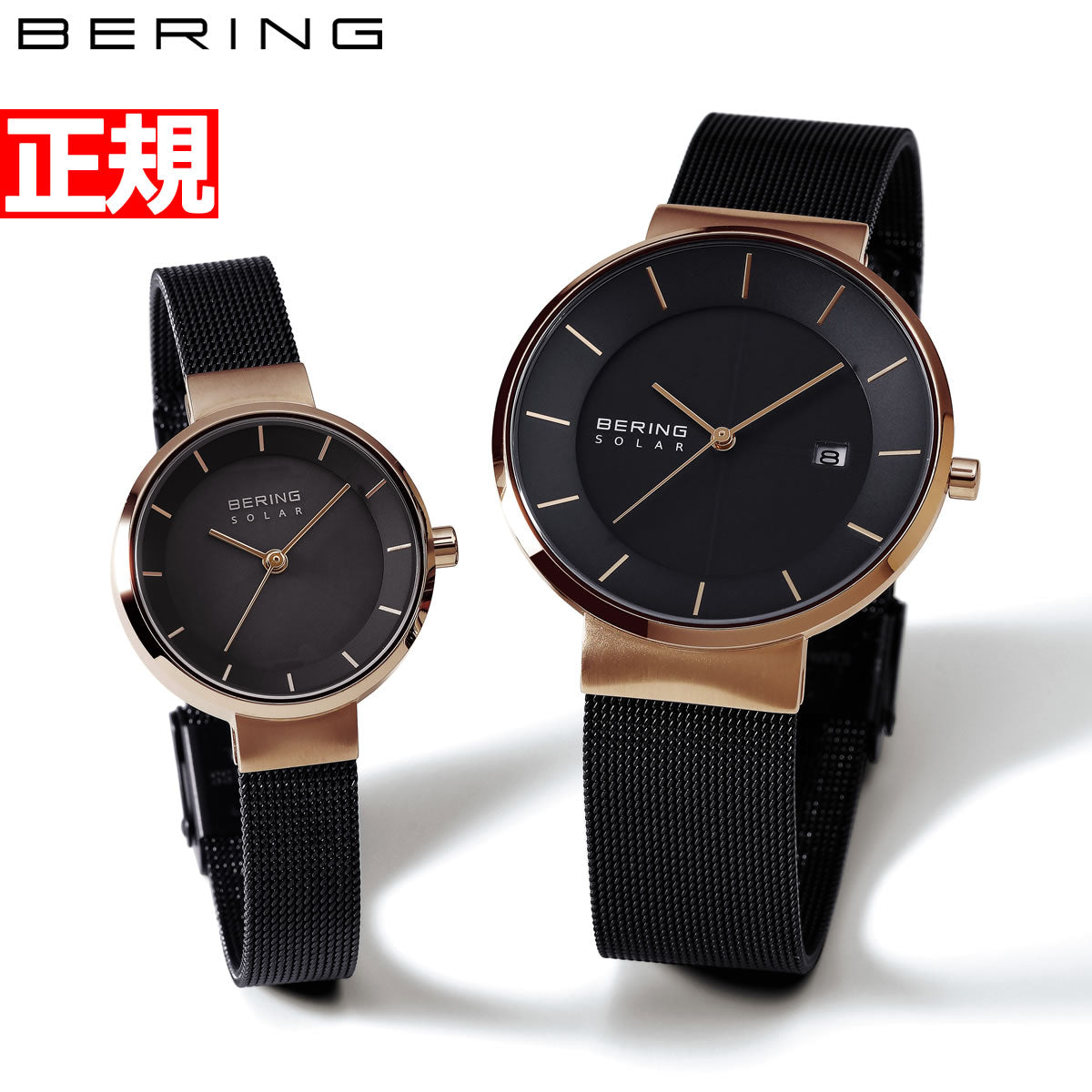 ベーリング BERING ソーラー 腕時計 ペアウォッチ メンズ