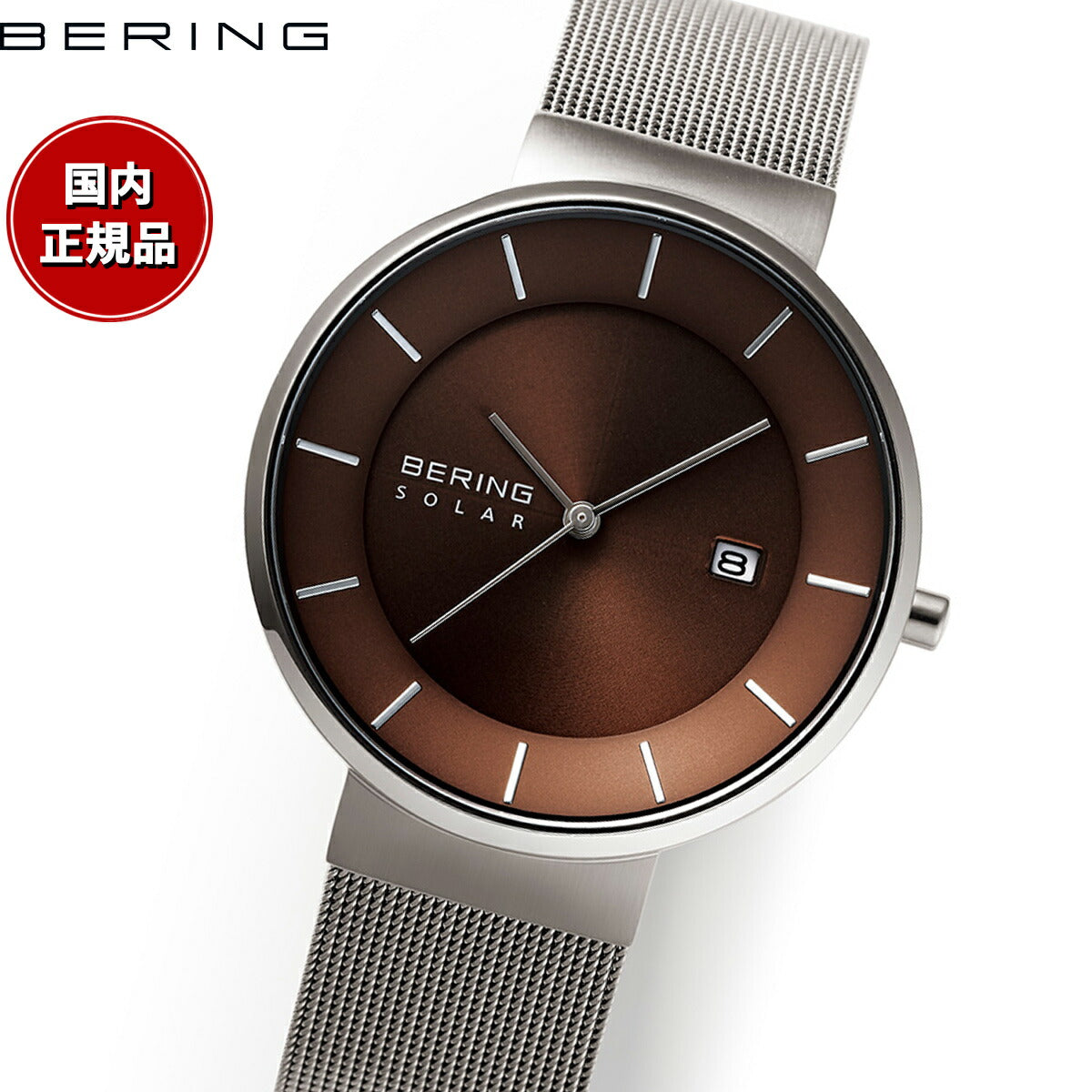 ベーリング BERING ソーラー 腕時計 メンズ レディース ペア Scandinavian Unisex Solar Pair 14639-375-J