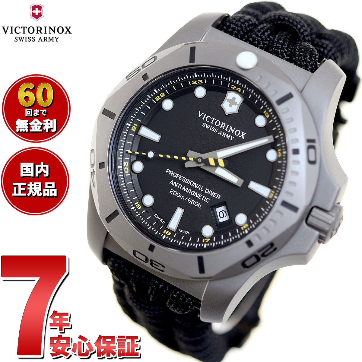 ビクトリノックス VICTORINOX イノックス I.N.O.X. 腕時計 メンズ プロフェッショナル ダイバー タイタニウム ブラック 241812.2