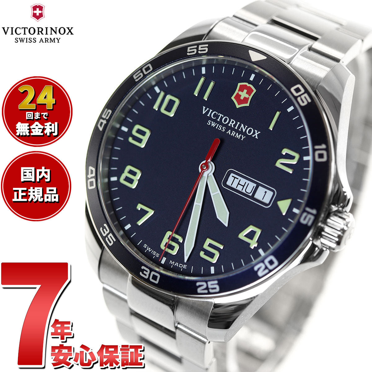 ビクトリノックス 時計 メンズ フィールドフォース VICTORINOX 腕時計 FIELD FORCE 241851