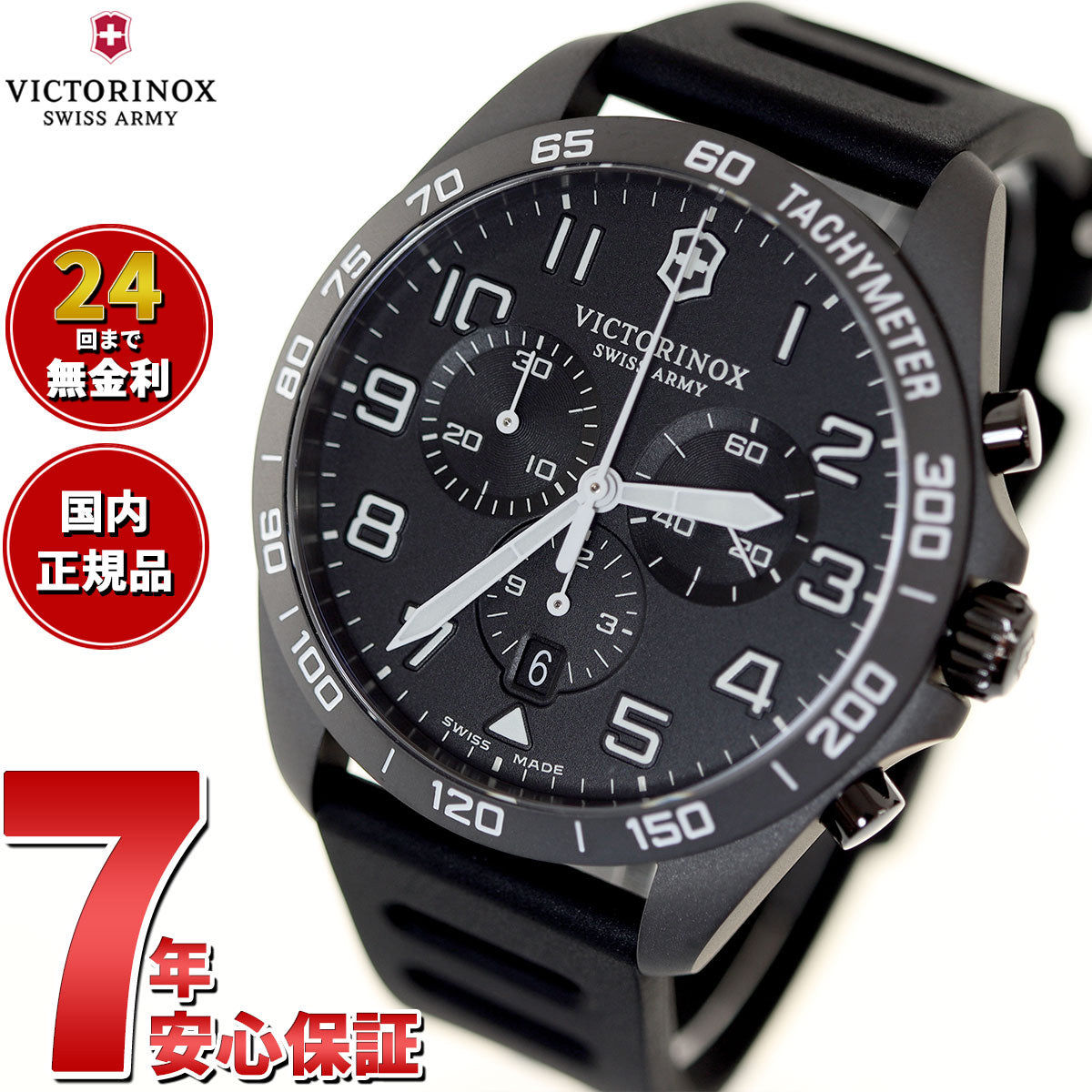 ビクトリノックス 時計 メンズ VICTORINOX 腕時計 241926.1 フィールド