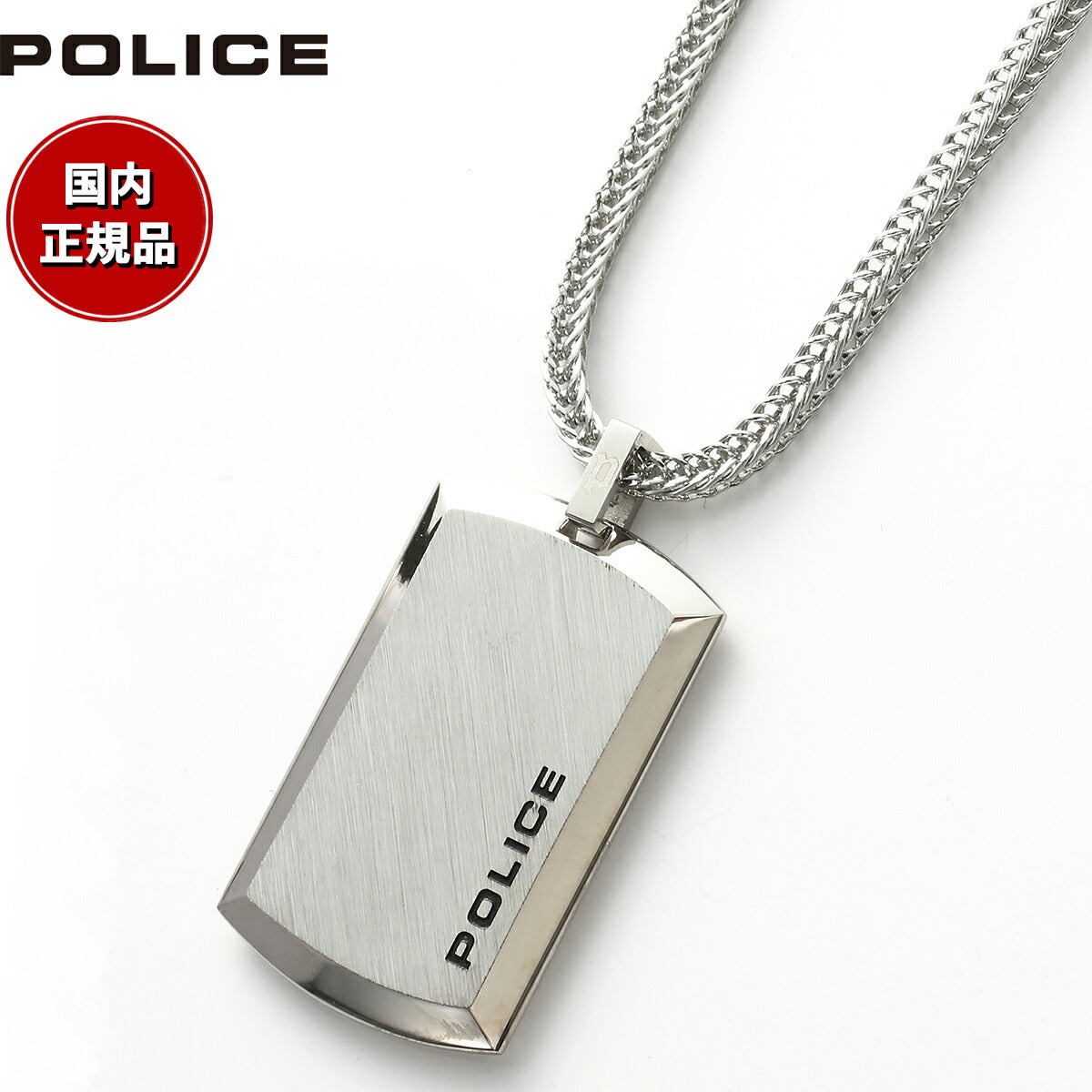 ポリス POLICE ネックレス ペンダント PURITY L 24920PSS-A おしゃれ 誕生日 プレゼント