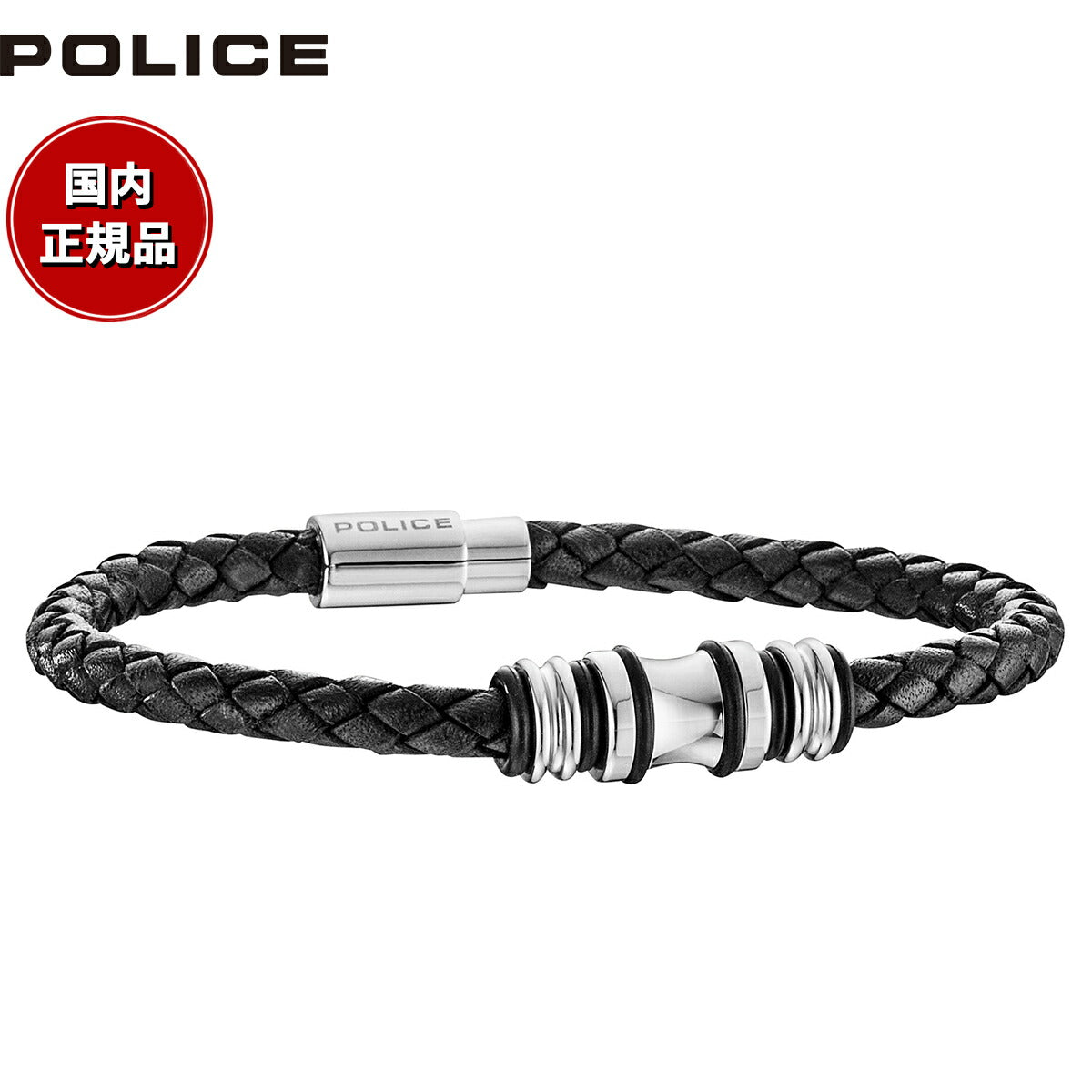 ポリス POLICE ブレスレット TRUCKER 25488BLB-S おしゃれ 誕生日 プレゼント