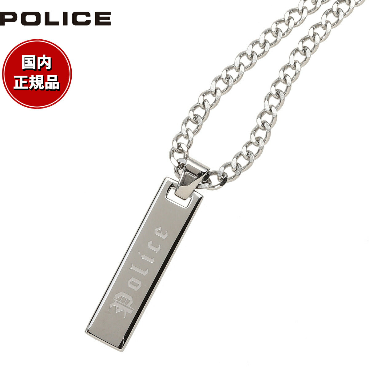 30％OFFアウトレットSALE 【新品】POLICE ポリス ペンダント