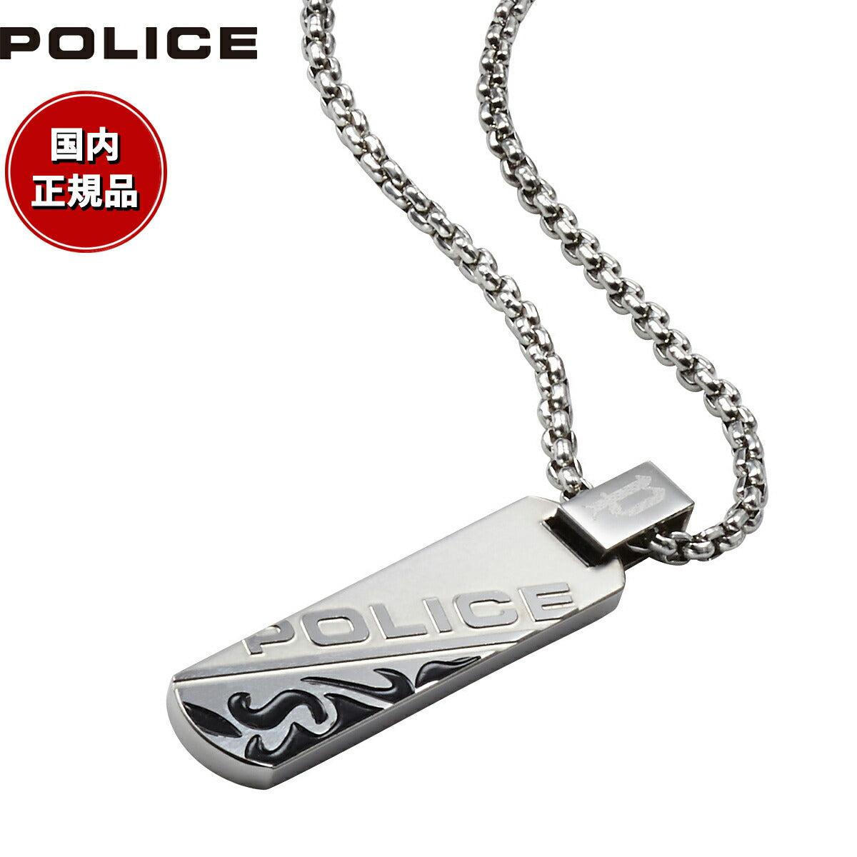 ポリス POLICE ネックレス ペンダント DUALITY S 25989PSS01 おしゃれ 誕生日 プレゼント – neel selectshop