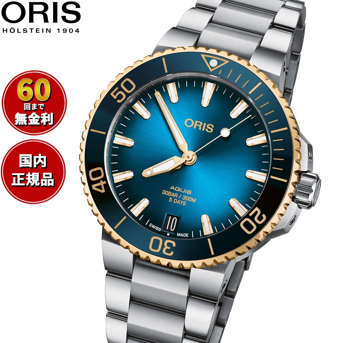 【60回分割手数料無料！】オリス ORIS アクイスデイト キャリバー400 バイカラー AQUIS DATE ダイバーズウォッチ 腕時計 メンズ  自動巻き 01 400 7769 6355-07 8 24 09PEB