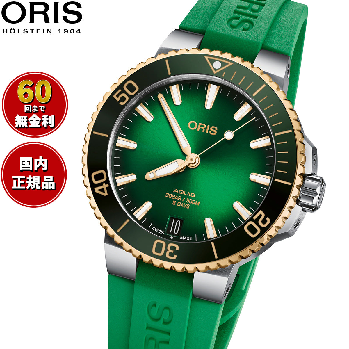 60回分割手数料無料！】オリス ORIS アクイスデイト キャリバー400 バイカラー AQUIS DATE ダイバーズウォッチ 腕時計 – neel  selectshop