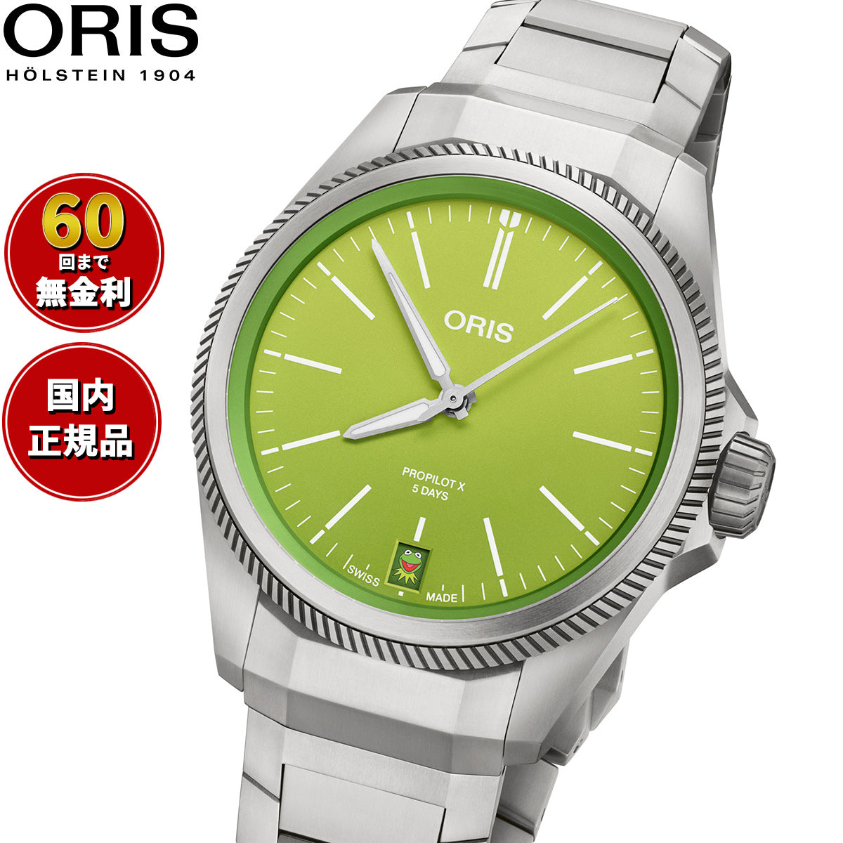 【60回分割手数料無料！】オリス ORIS プロパイロットX カーミット エディション PROPILOT X キャリバー400 腕時計 メンズ  自動巻き 01 400 7778 7157-Set