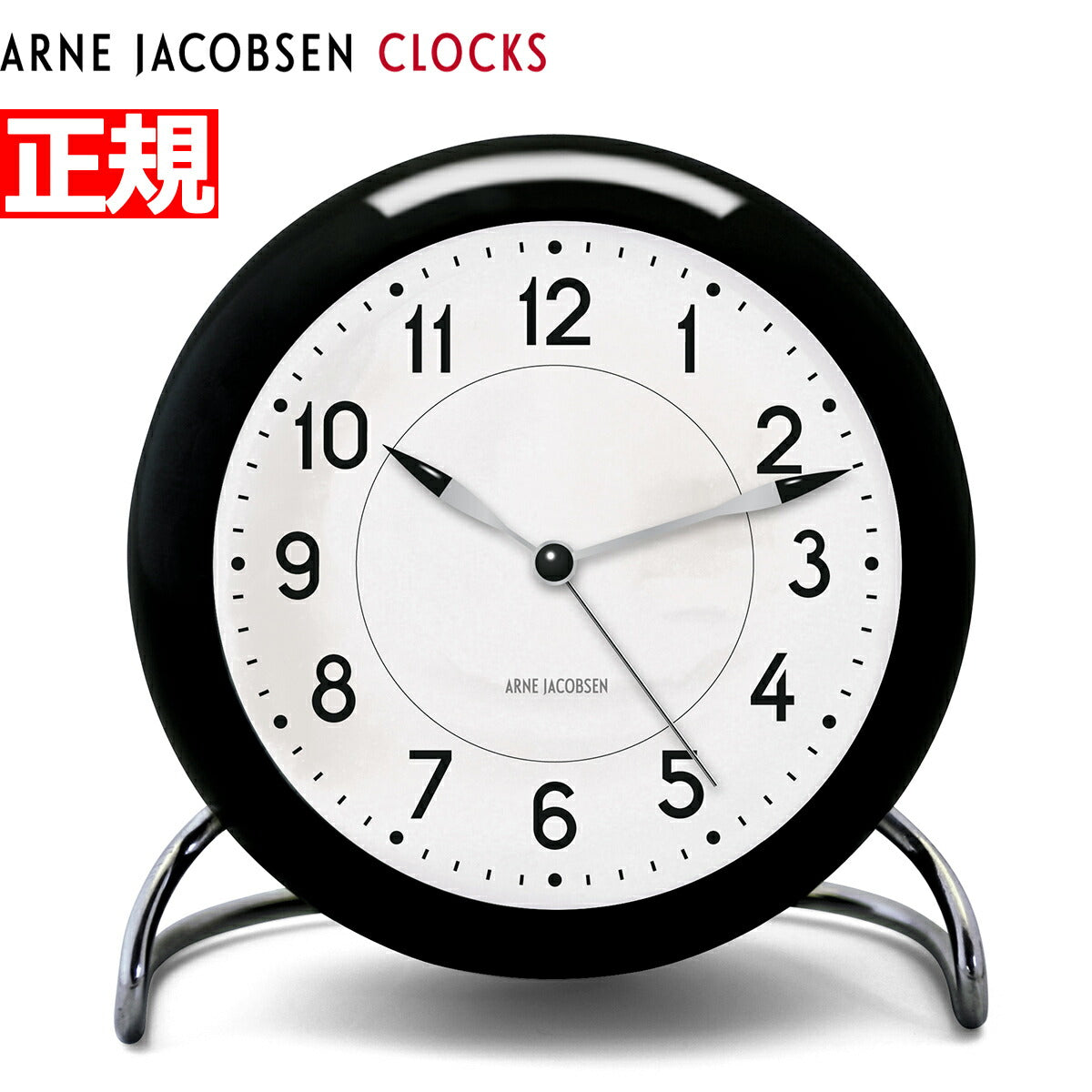 アルネヤコブセン 時計 置き時計 テーブルクロック 北欧 ステーション STATION LED灯 アラーム 12cm ARNE JACOBSEN 43672