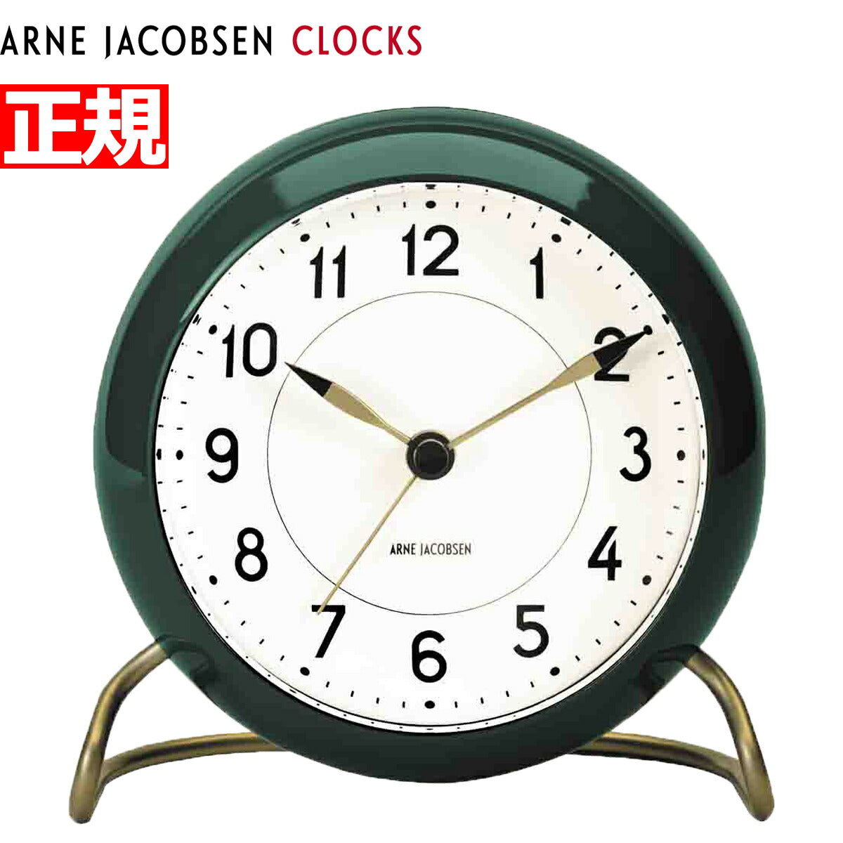 アルネヤコブセン 時計 置き時計 テーブルクロック 北欧 ステーション STATION LED灯 アラーム 12cm ARNE JACOBSEN 43677