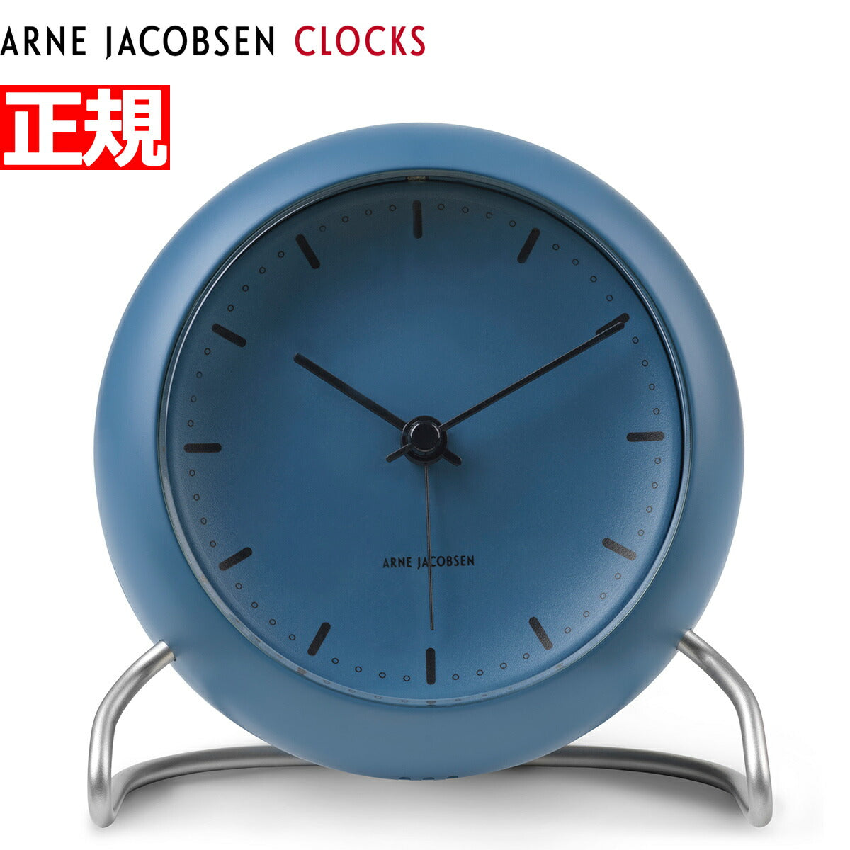 アルネヤコブセン 時計 置き時計 テーブルクロック 北欧 シティーホール CITYHALL LED灯 アラーム 12cm ARNE JACOBSEN 43691